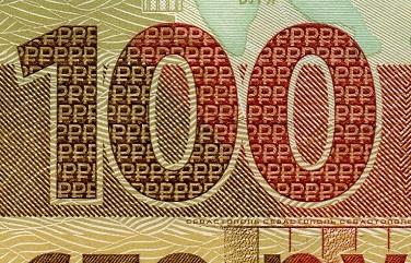 100 рублей Крым, символ рубля