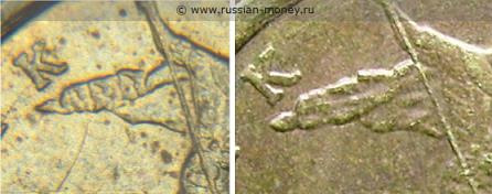 Отличия в складках плаща на 10 копейках 2001 года