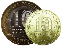Каталог-ценник монет 10 рублей