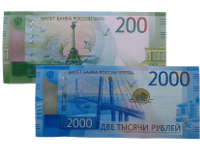 Банкноты 200 и 2000 рублей 2017 года