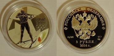 3 рубля 2011 года Биатлон. Серебро
