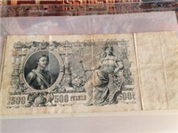 Коллекционирование денежных знаков (бонистика)