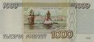 1000 рублей 1995