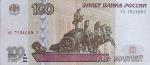 100 рублей 1997