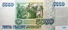 5000 рублей 1995