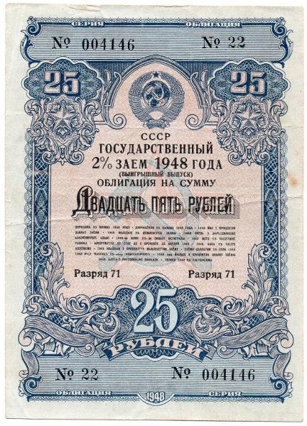 облигации государственного займа 1930