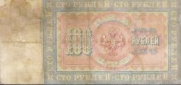 100 рублей 1898