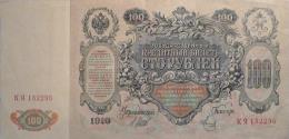 100 рублей 1910