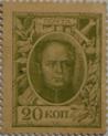 20 копеек 1915