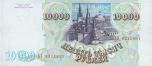 10000 рублей 1994 года