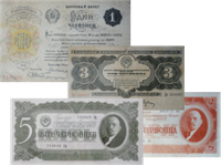 Бумажные червонцы 1922-1937 гг.