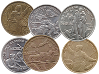 Монеты 1995 года серии «50-летие Победы»