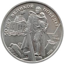 100 рублей 1995