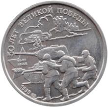 20 рублей 1995