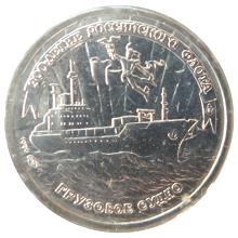 10 рублей 1996