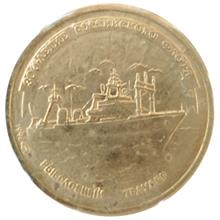 1 рубль 1996