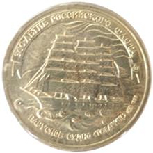 5 рублей 1996