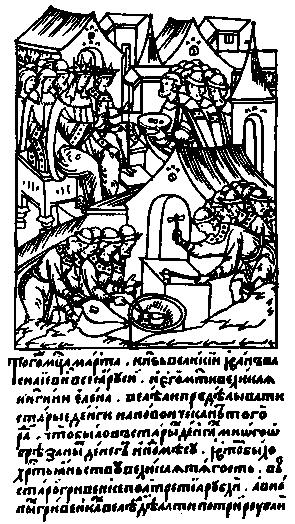 Фрагмент летописи XVI века