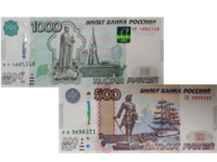 Признаки подлинности современных российских банкнот
