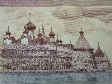 Соловецкий монастырь на 500 рублях