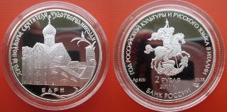 2 рубля 2011 Бари