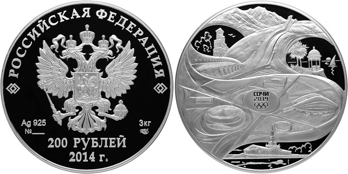 Монета 200 рублей  Сочи-2014. Спортивные сооружения. Стоимость