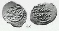 Монета Денга (человек с луком вправо и птица, на обороте надпись)
