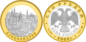 Александров 2008