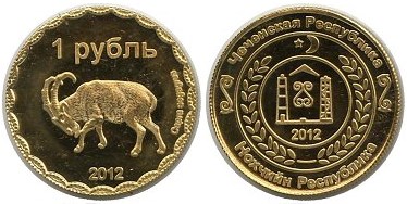 Монета 1 рубль. Чечня 2012 года