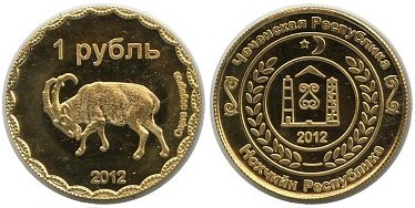 Монета 1 рубль. Чечня 2012 года