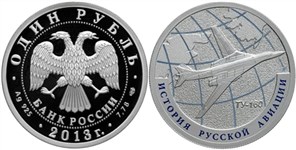 История русской авиации. Ту-160 2013