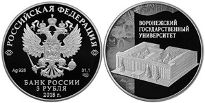 Воронежский государственный университет 2018