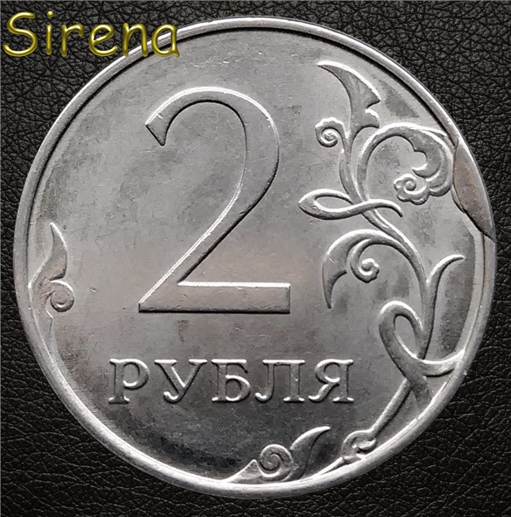 Монета 2 рубля 2013 года Скол штемпеля на реверсе
