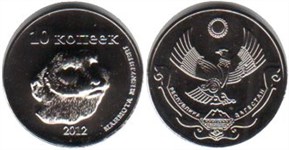 10 копеек. Дагестан 2012