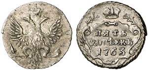 5 копеек (орёл) 1763