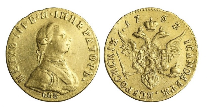 Монета Червонец 1762 года (СПБ). Стоимость