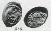 Монета Денга (человек с саблей и чёрт, на обороте подражание арабской надписи)