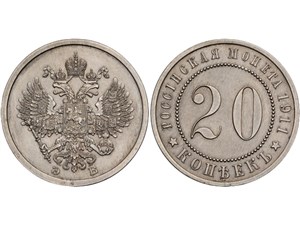 20 копеек (ЭБ, длинный хвост) 1911