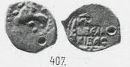 Монета Денга (всадник с мечом влево, на обороте линейная надпись)