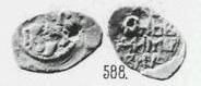 Монета Денга (всадник с птицей вправо, на обороте надпись)