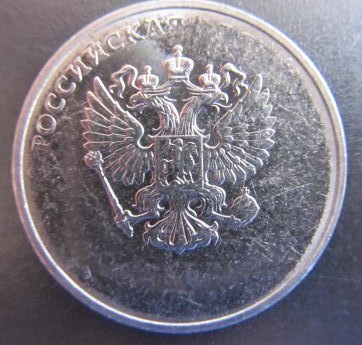 Монета 25 рублей 2011-2013 Сильный непрочекан аверса