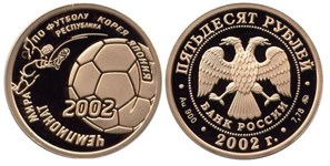 Чемпионат мира по футболу 2002 2002