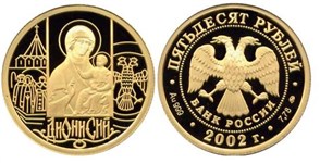 Дионисий 2002