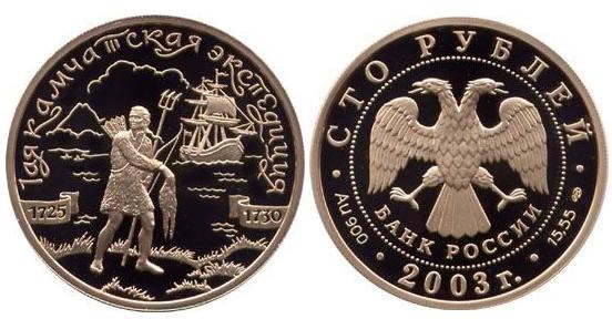 Монета 100 рублей 2003 года 1-я Камчатская экспедиция. Стоимость