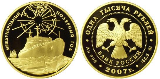 Монета 1000 рублей 2007 года Международный полярный год. Стоимость