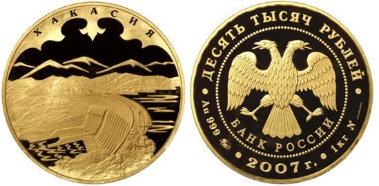 Монета 10000 рублей 2007 года 300-летие вхождения Хакасии в состав России. Стоимость