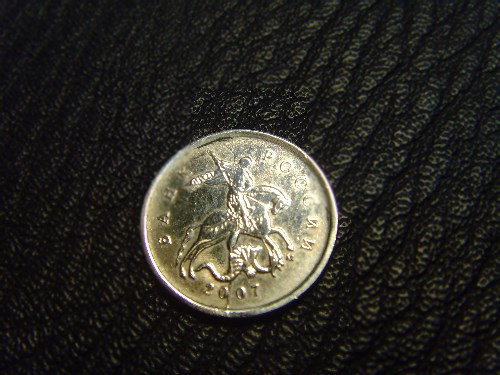 Монета 1 копейка 2007 года Неполный раскол штемпеля с выкрошкой