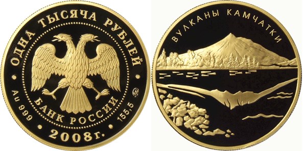 Монета 1000 рублей 2008 года Вулканы Камчатки. Стоимость