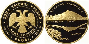 Вулканы Камчатки 2008