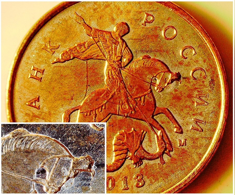 Монета 10 копееек 2013 года Выкрошка на аверсе  (конь в головном уборе). Разновидности, подробное описание